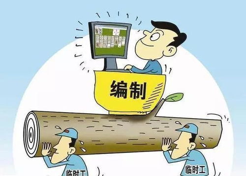 盤點(diǎn)體制內(nèi)沒有編制的人員——?jiǎng)趧?wù)服務(wù)類別解析