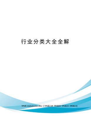軟件產品行業(yè)中的勞務服務 分類、特點與趨勢
