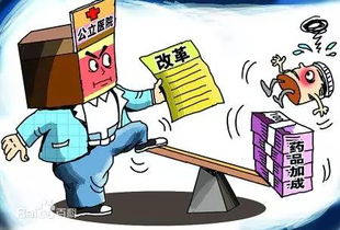 醫(yī)藥改革再深化！省級15家醫(yī)院8月26日起全面取消藥品加成，提升勞務服務價值