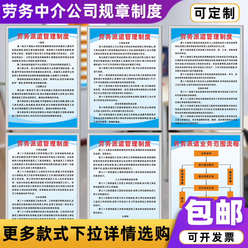 夢(mèng)傾城勞務(wù)派遣公司管理制度與服務(wù)介紹