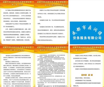 勞務制度與勞務服務 構建和諧勞動關系的關鍵